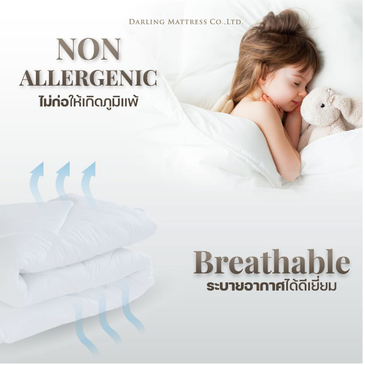 ไส้ผ้าห่มนวม DARLING MATTRESS รุ่นใยสังเคราะห์แท้ ไซส์ 5 ฟุต 70X90 นิ้ว_3